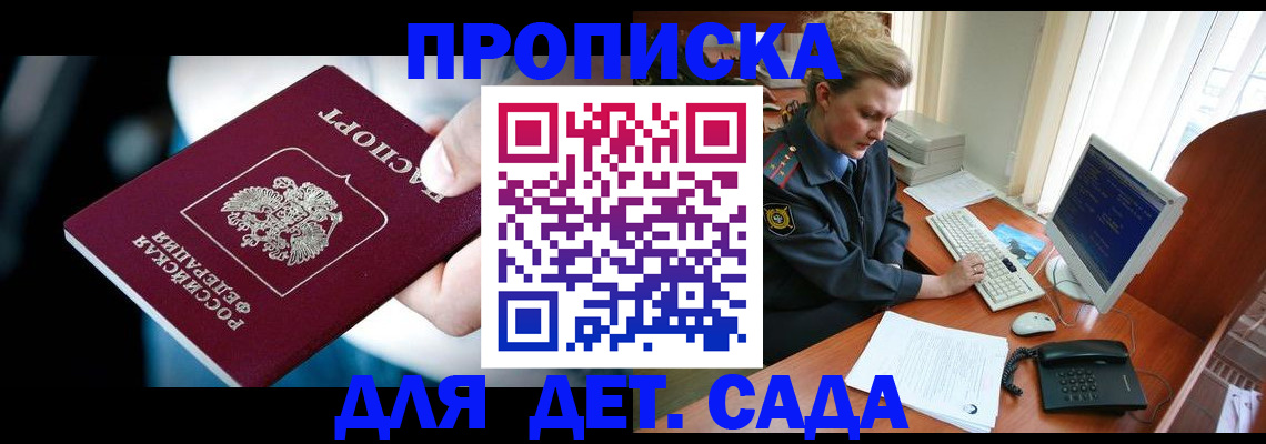 регистрация в Барабинске