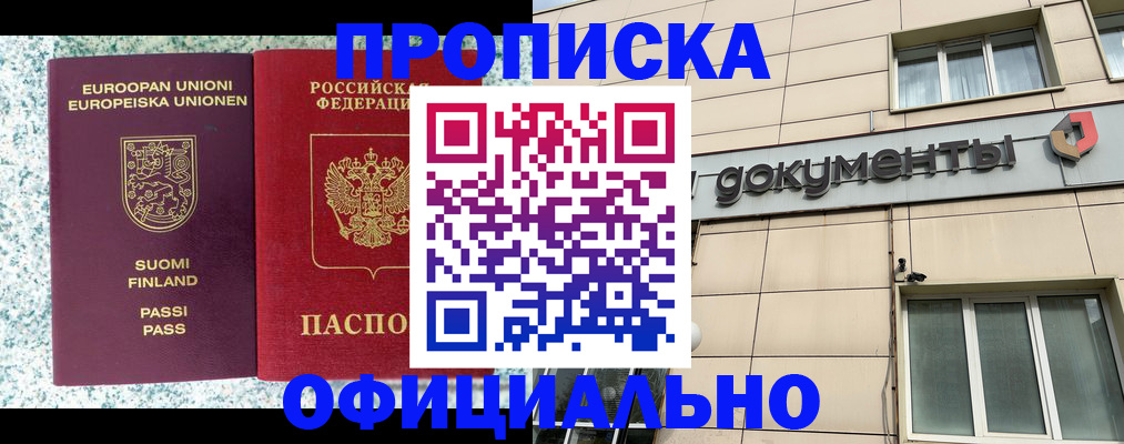 миграционный учет в Барабинске