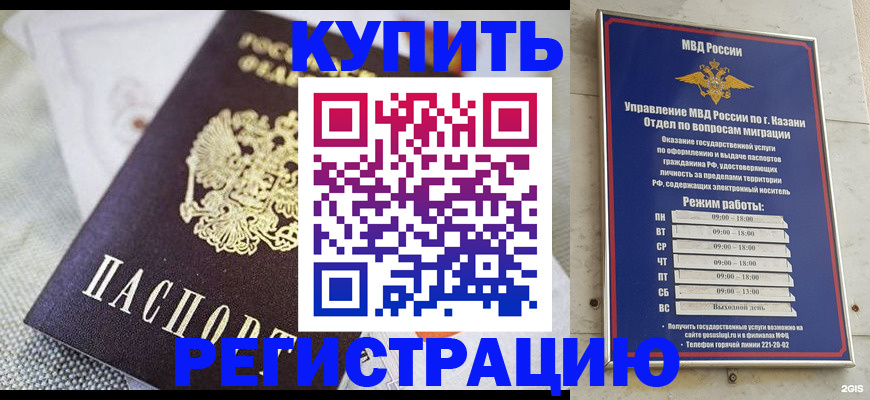 прописка поиск в Барабинске