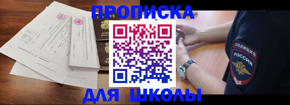 временная регистрация недорого в Барабинске
